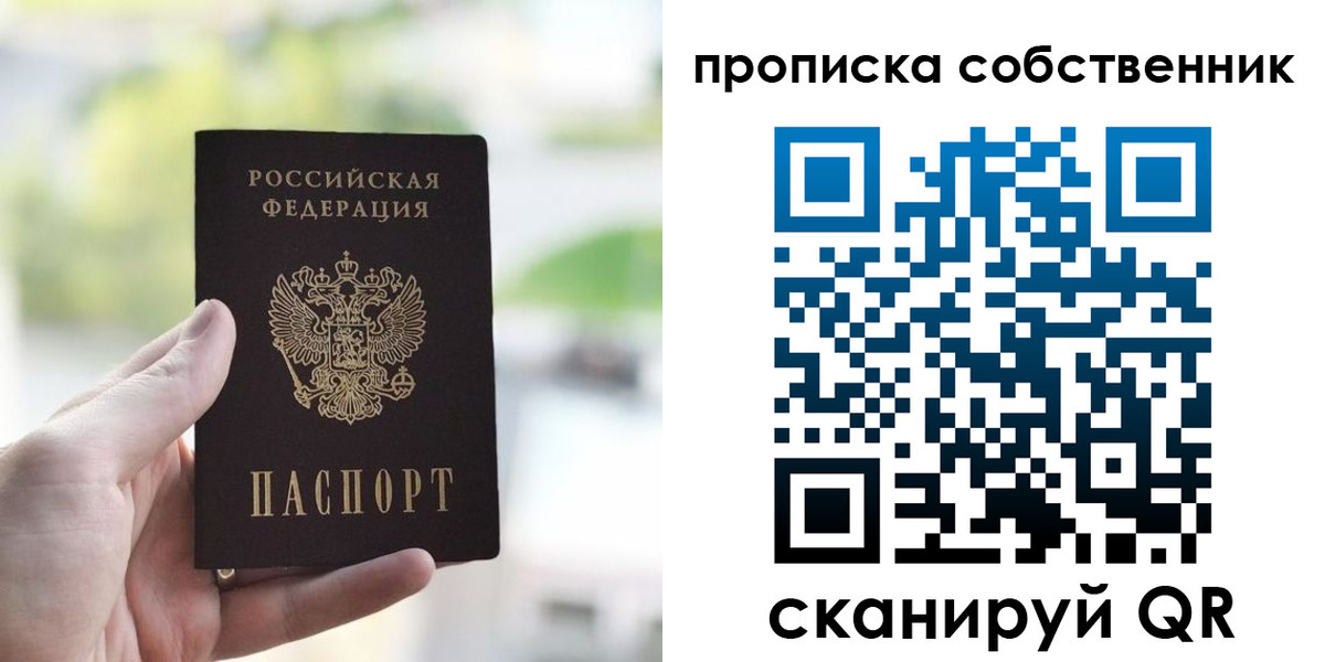 временная регистрация гарантия в Мордовии