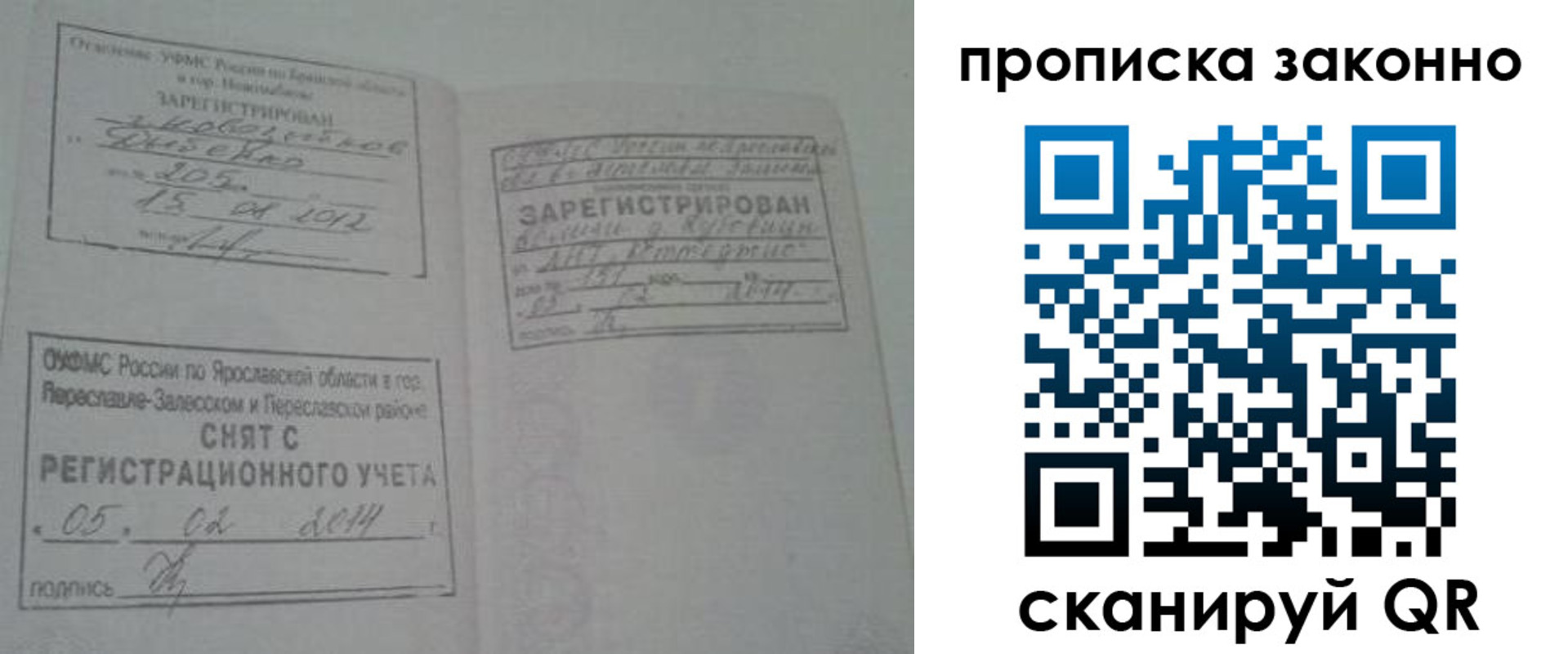 прописка для кредита в Мордовии