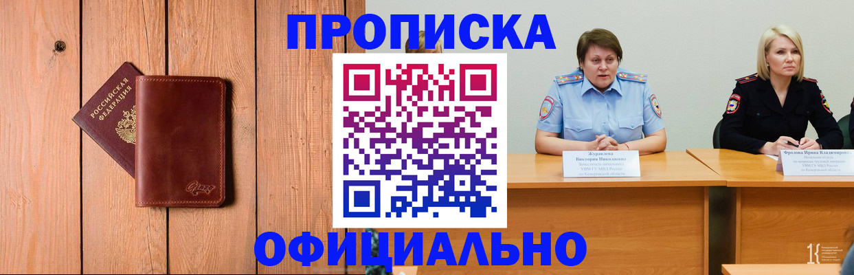 прописка для кредита в Мордовии