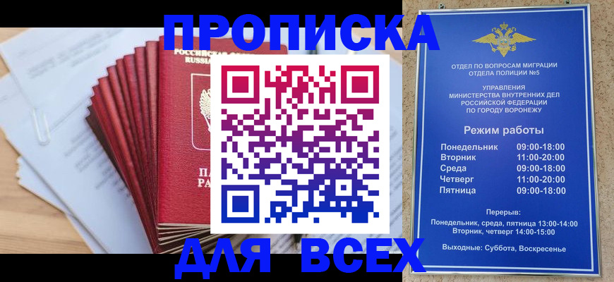 временная регистрация для всех в Мордовии