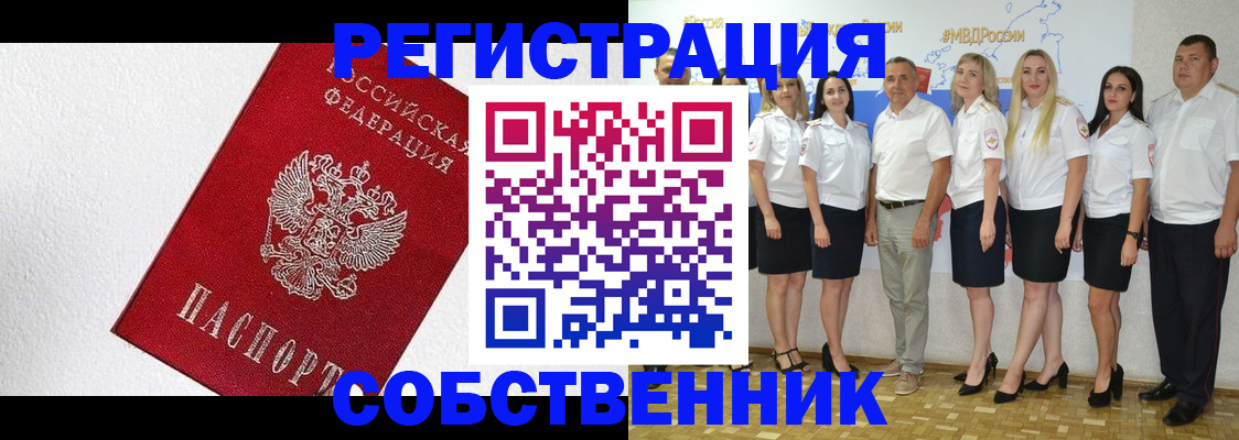 временная регистрация законно в Мордовии