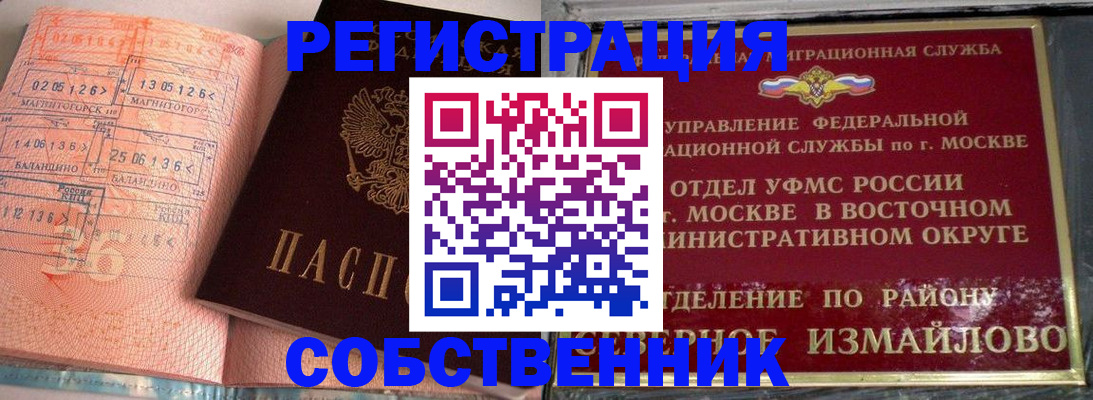 прописка паспорт в Мордовии